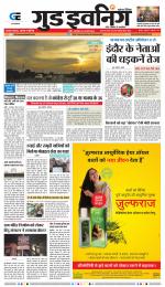 GOOD EVENING CITY INDORE