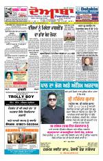 Doaba Headlines