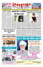 Doaba Headlines