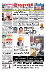 Doaba Headlines