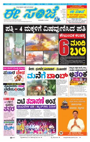 eESANJE-Belagam (05-01-2019)