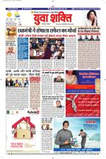 युवाशक्ति