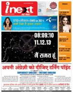 Meerut Hindi ePaper, Meerut Hindi Newspaper - InextLive
