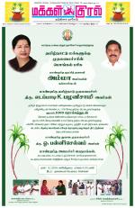 Makkal Kural Tamil Daily