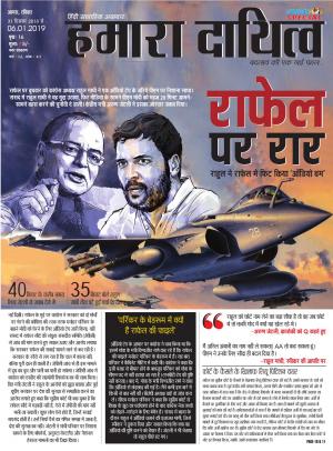 31 December to 06 January 2019