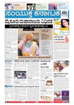 Dec 11, 2013, Bangalore