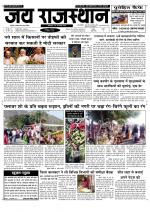 Jai Rajasthan