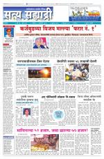 सत्य सह्याद्री 