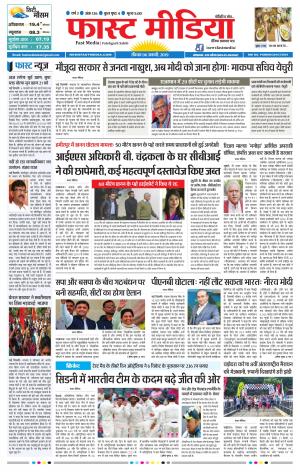 Daily Fast Media 06/01/2019