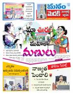 Medak/Sangareddy/Siddipeta