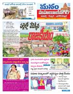 Mahaboobnagar/Gadwal/