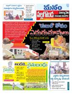 Nalgonda/Yadadri/Suryapet