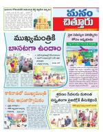 Chittoor