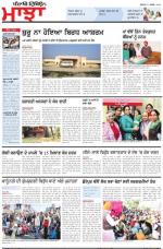 Punjabi Tribune (Majha/Doaba)