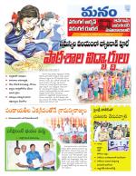 Warangal/Janagam/jayasankar/Mahaboobabad