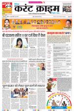 Dainik Current Crime