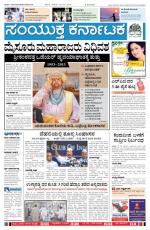 11th Dec 2013, Hubli