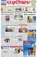 Charhdikala Newspaper (Punjab) 