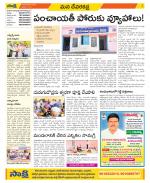 Mahabubnagar Constituencies