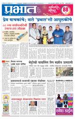 अहमदनगर आवृत्ती