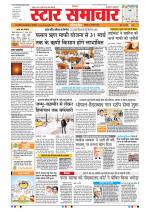 Star Samachar Bhopal