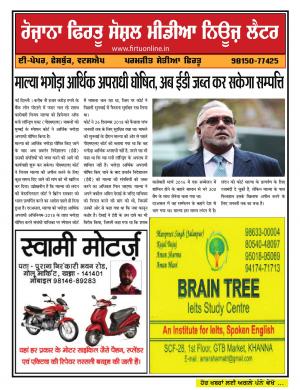 Firtu Social Media News Letter - 05/01/2019