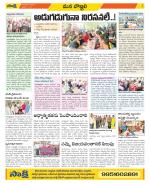 Vijayanagaram Constituencies