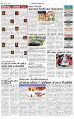 Tirupur-Coimbatore Supplement