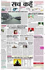 Uttar Pradesh Edition