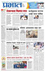 सातारा आवृत्ती