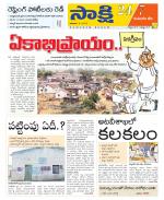 Komaram Bheem District