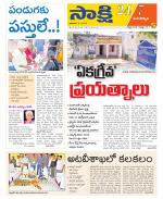 Mancherial District