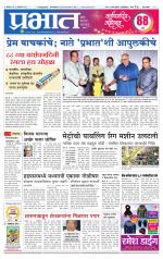 पिंपरी-चिंचवड आवृत्ती