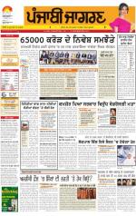 Kapurthala : Punjabi jagran News : 11th November 2013