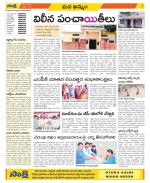 Khammam Constituencies