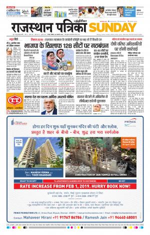 Rajasthan Patrika Chennai