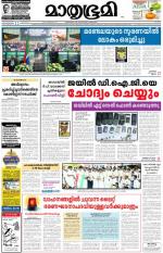 Kozhikode (includes Wayanad)