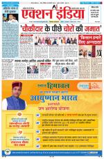 HIMACHAL PRADESH EDITION