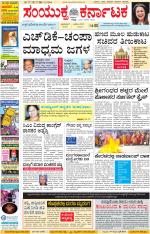 Namma Kalaburagi ಕಲಬುರಗಿ