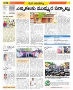 Ranga Reddy Constituencies