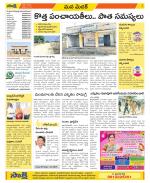 Medak Constituencies