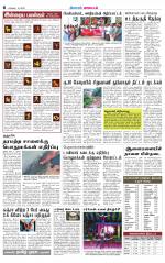 Pollachi-Coimbatore Supplement