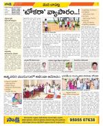 Guntur Constituencies