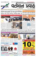 VARTMAN PRAVAH Daily