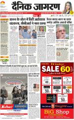 Gorakhpur Hindi ePaper, Gorakhpur Hindi Newspaper - InextLive