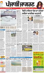 Moga/Faridkot/Muktsar