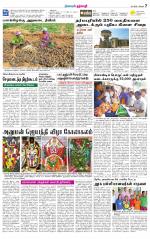 Dharmapuri-Salem Supplement