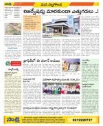 Nalgonda Constituencies