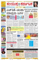 Namma Bengaluru, ಬೆಂಗಳೂರು