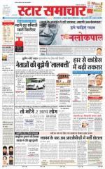 Star Samachar Satna